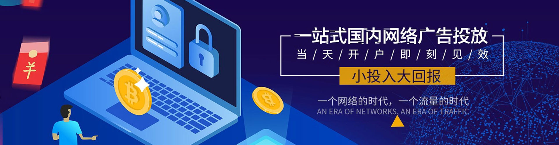 福州信息流托管