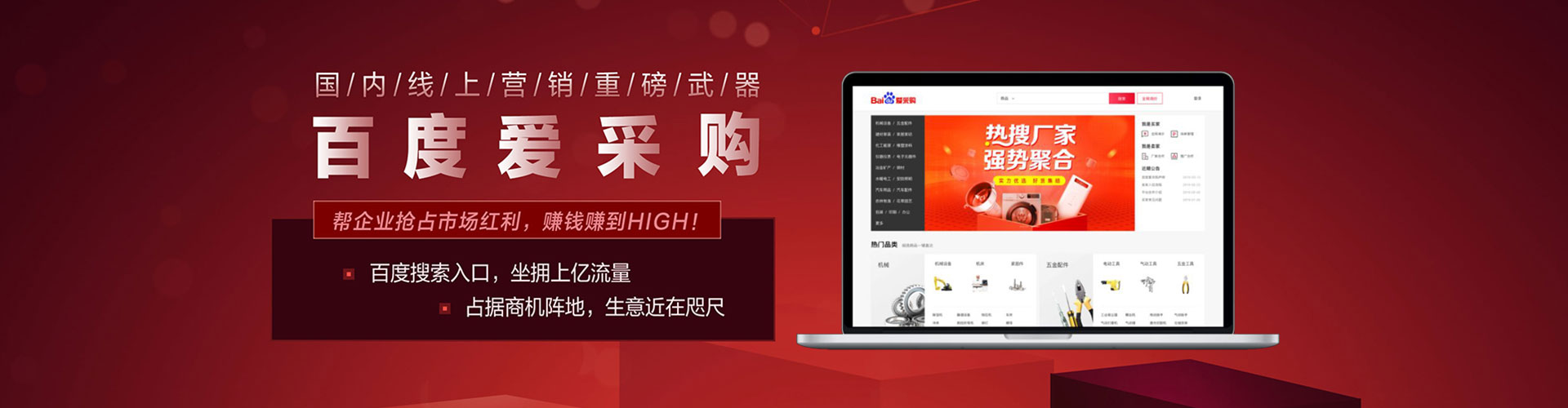 福州百度充值高返点