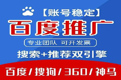 百度竞价代运营助力企业提升转化率案例